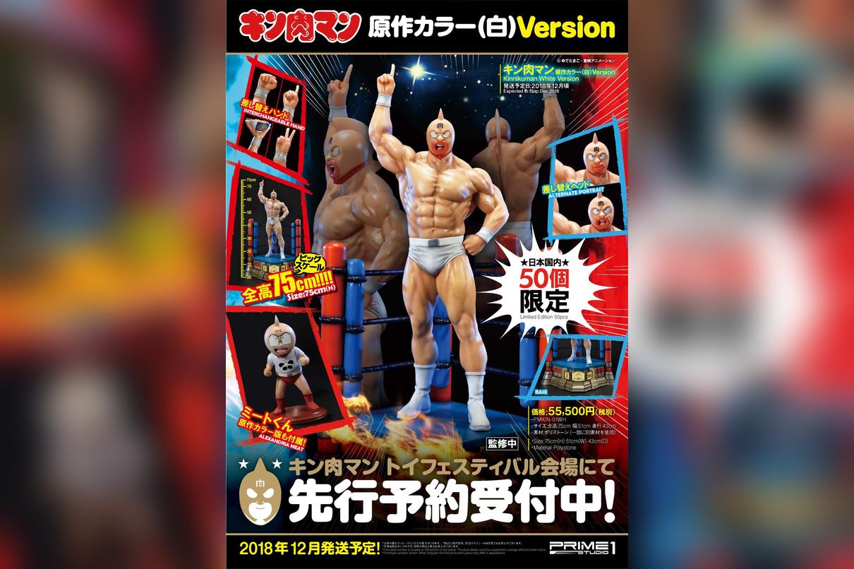 Kinnikuman