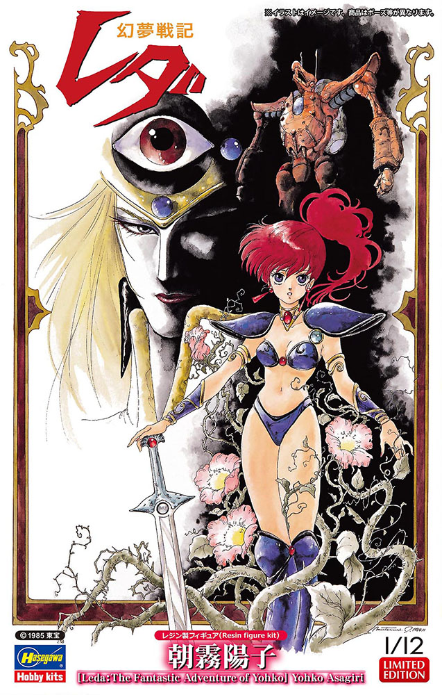 Genmu Senki Reda Yoko Asagiri
