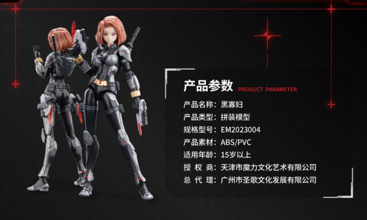 Marvel Avengers Series - Black Widow