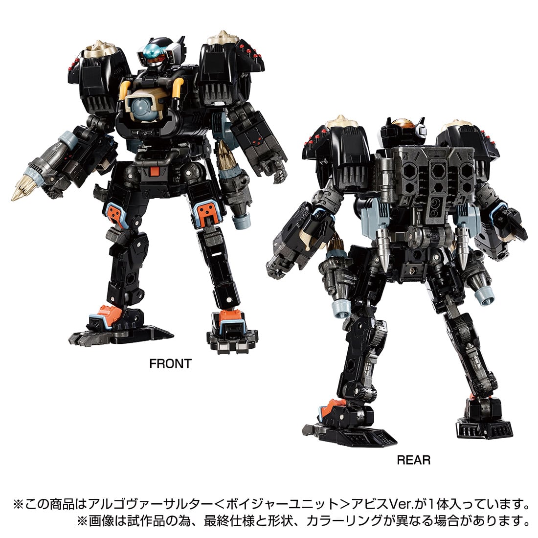 Argoversalter <Voyager Unit> Abyss Ver