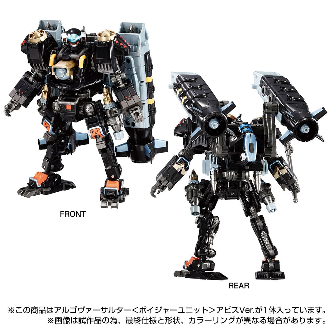 Argoversalter <Voyager Unit> Abyss Ver