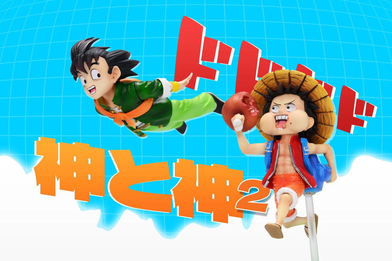 Luffy & Son Goku - One Piece