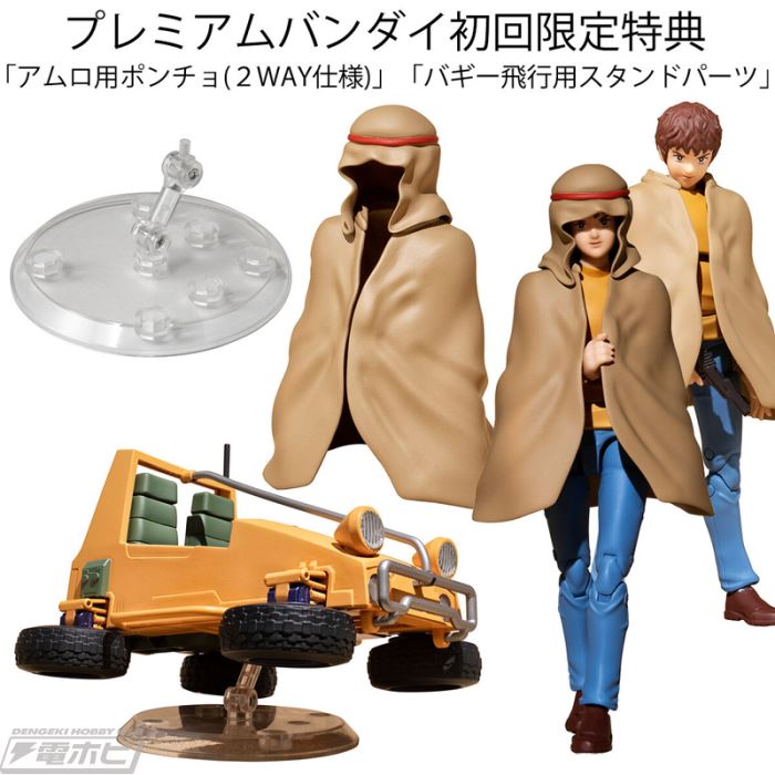 GMG Mobile Suit Gundam Earth Federation Forces 07 Amuro & Frau, 08V-SP General Soldier & Buggy Set