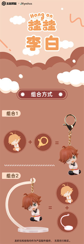 Honor of Kings Hang On- Diaochan / Da Qiao / Li Bai / Yao