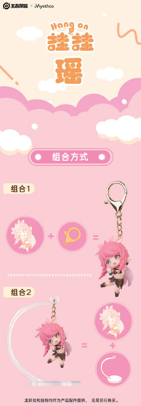 Honor of Kings Hang On- Diaochan / Da Qiao / Li Bai / Yao