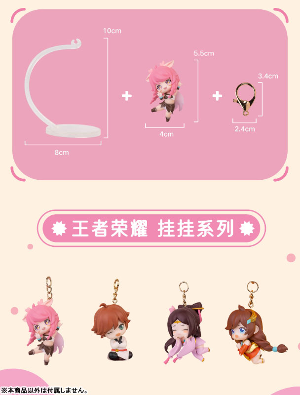 Honor of Kings Hang On- Diaochan / Da Qiao / Li Bai / Yao