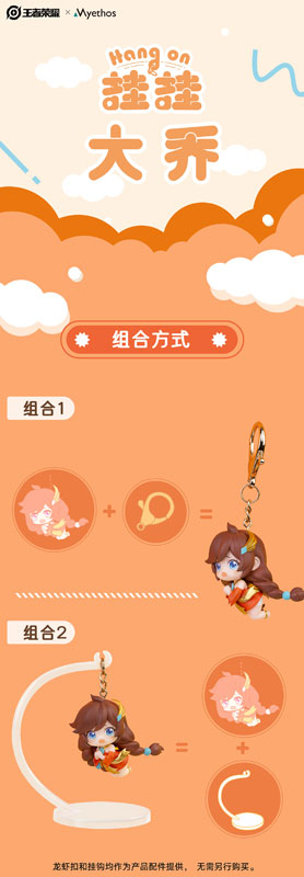 Honor of Kings Hang On- Diaochan / Da Qiao / Li Bai / Yao