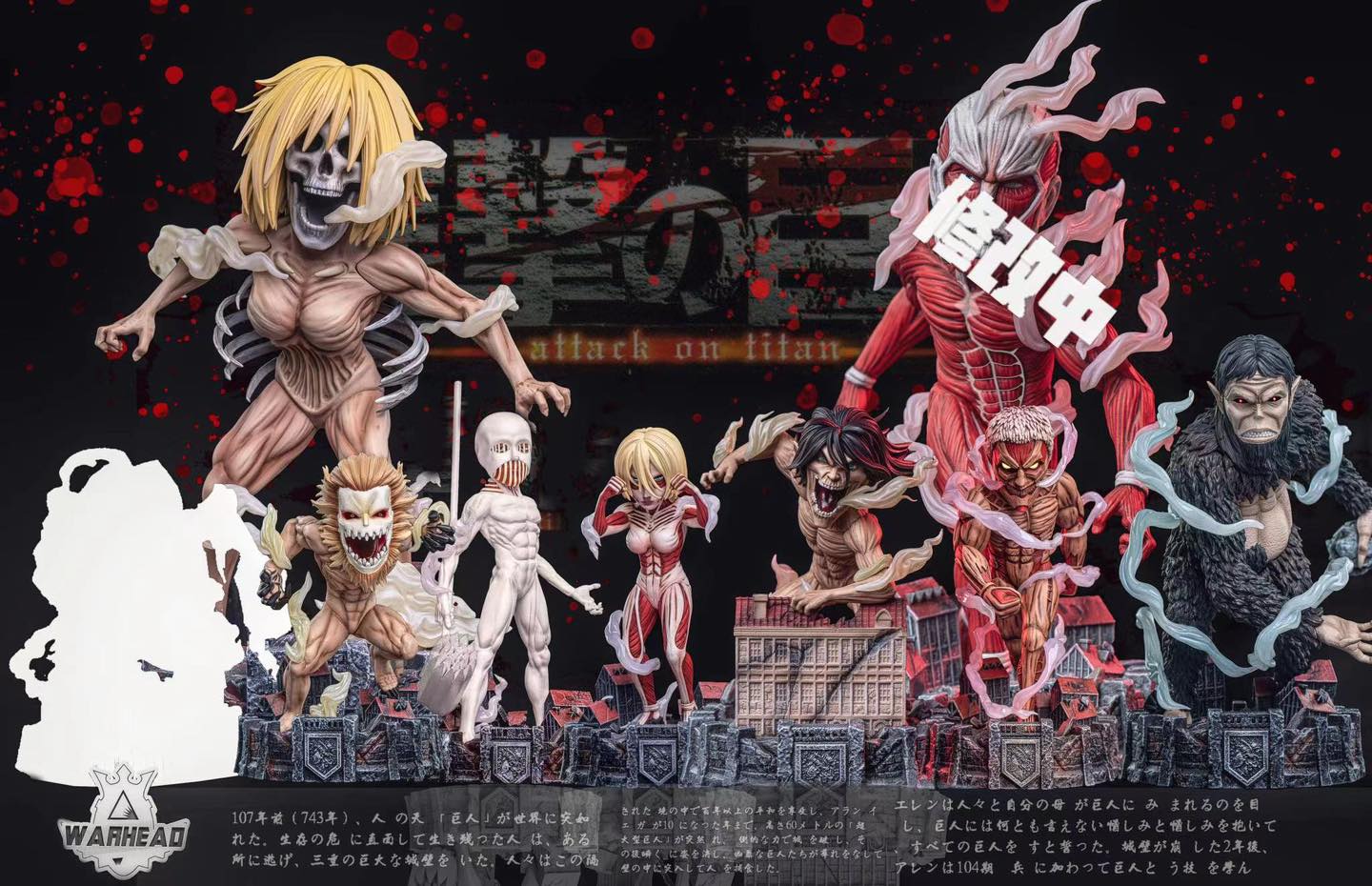 Founding Titan - Attack On Titan