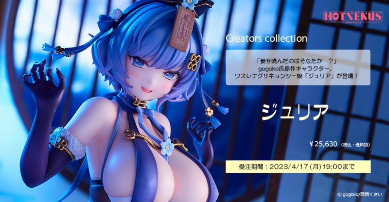 Myosotis Jiangshi - Julia 1/6