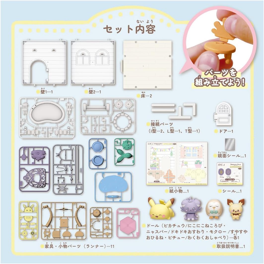 Pokemon Peace House Let's Party Doll Set