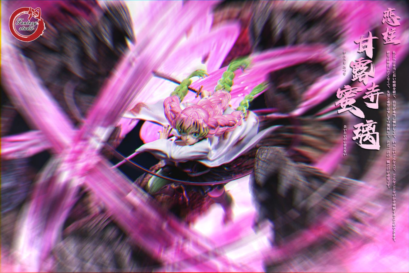 Kanroji Mitsuri / Hantengu 1/6