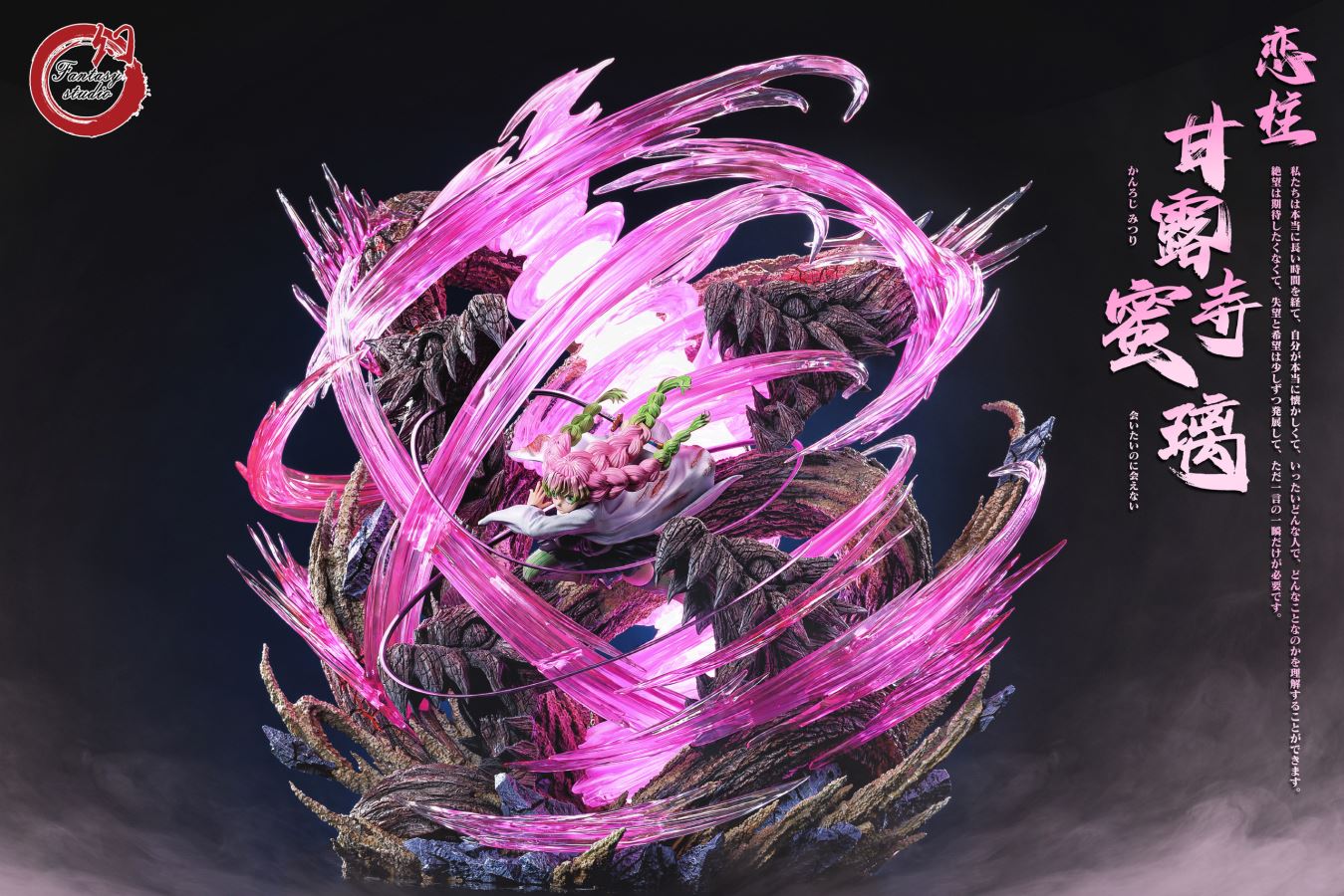 Kanroji Mitsuri / Hantengu 1/6