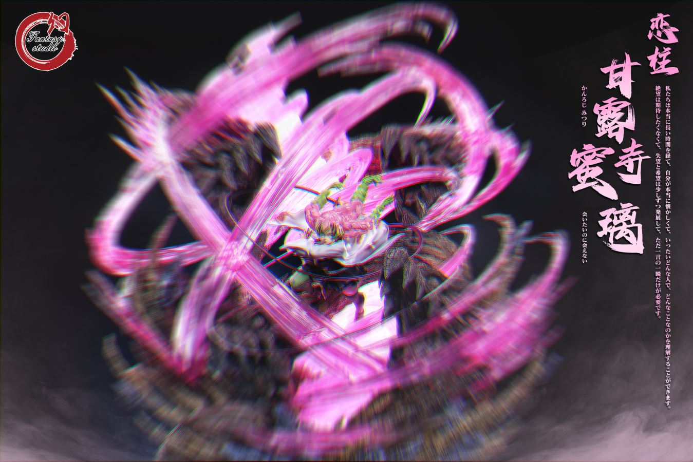 Kanroji Mitsuri / Hantengu 1/6