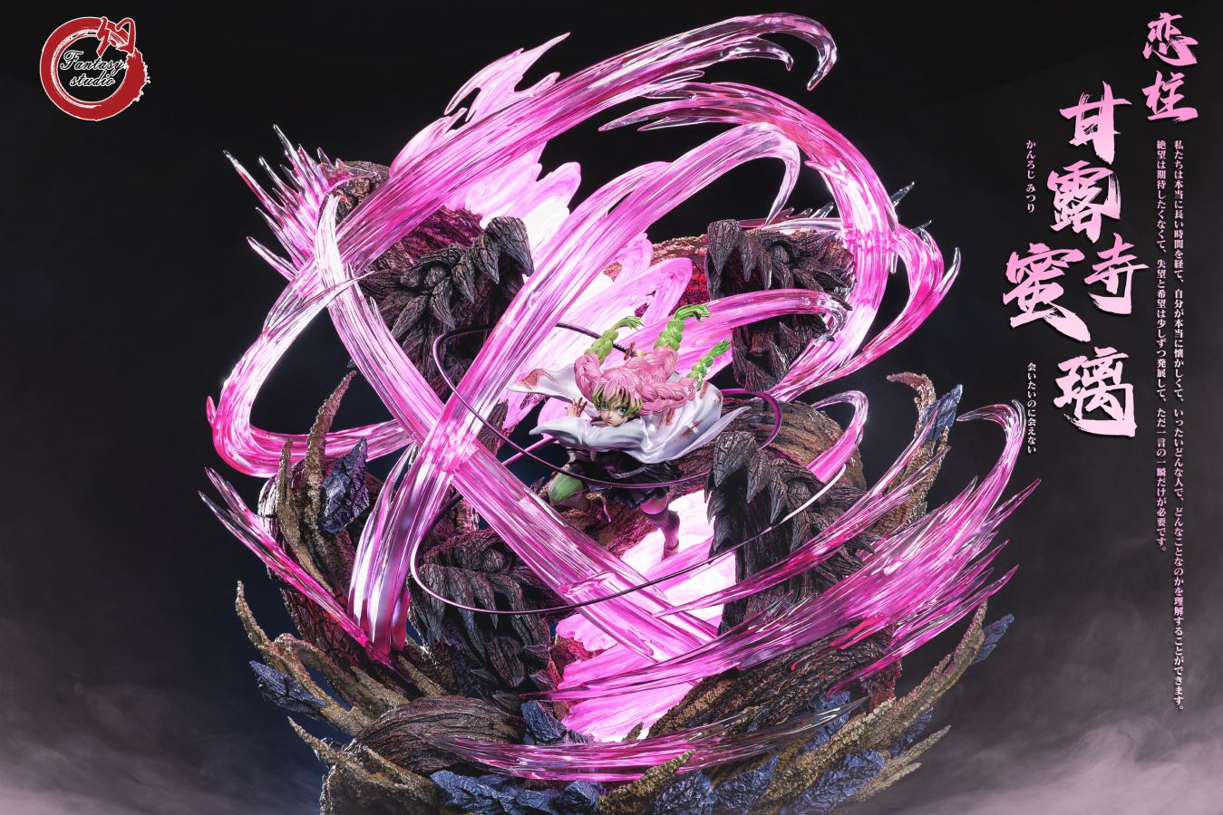 Kanroji Mitsuri / Hantengu 1/6