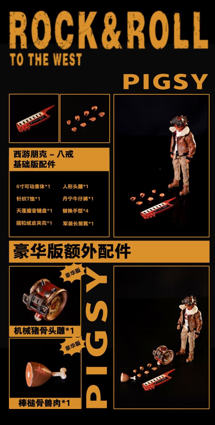 Rock&Roll to the West 1/12