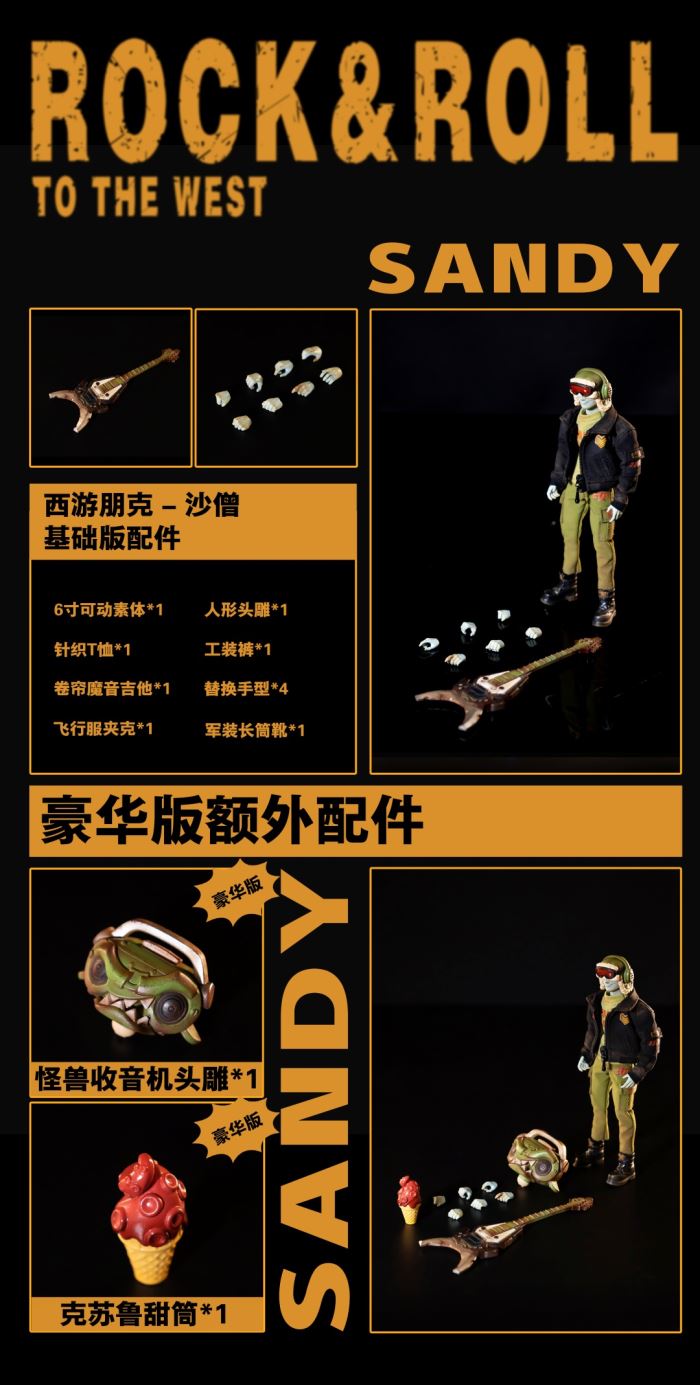 Rock&Roll to the West 1/12