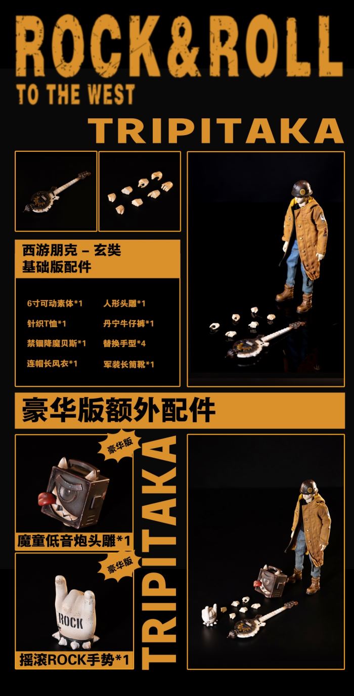 Rock&Roll to the West 1/12