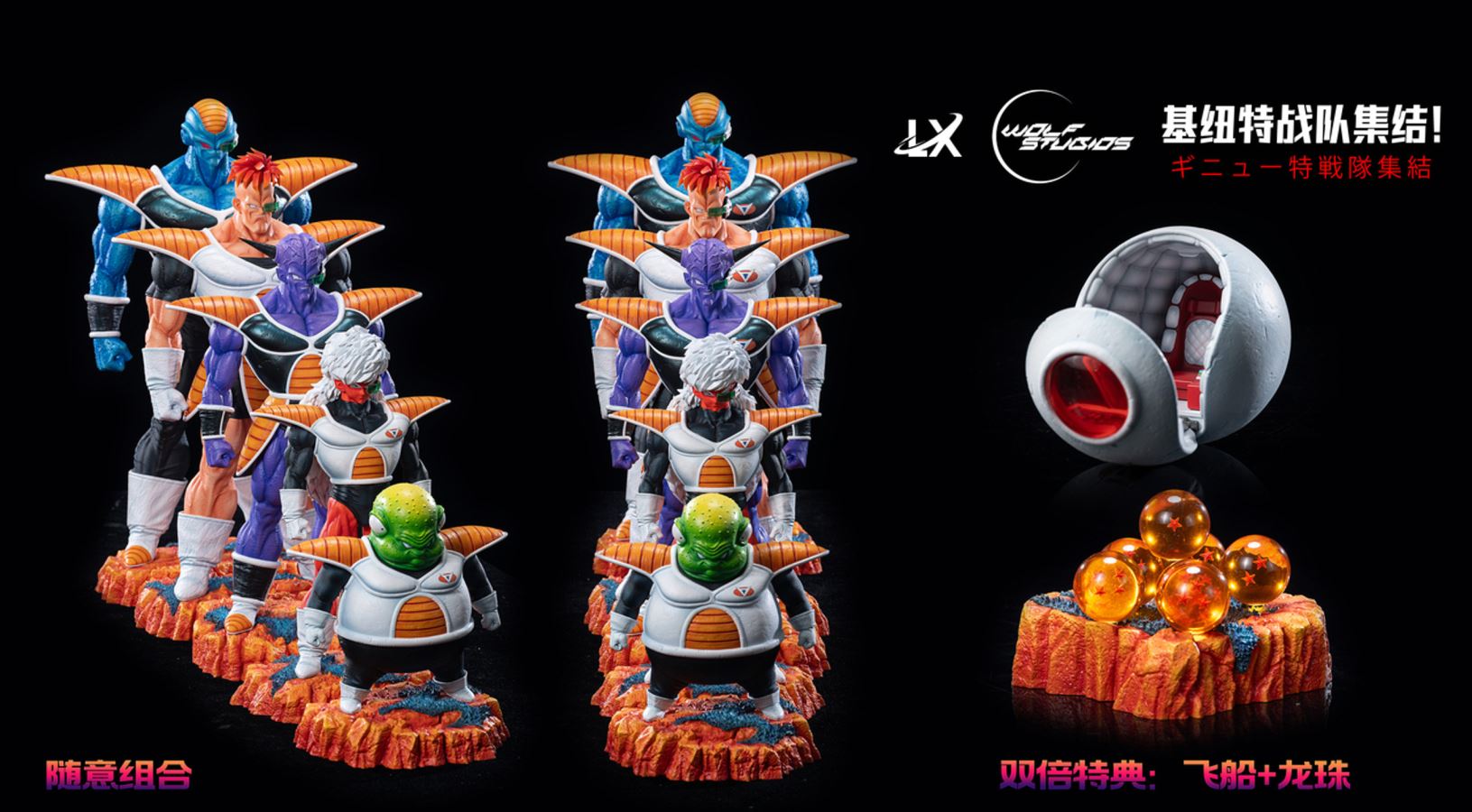 Ginyu Force - Dragon Ball 1/6
