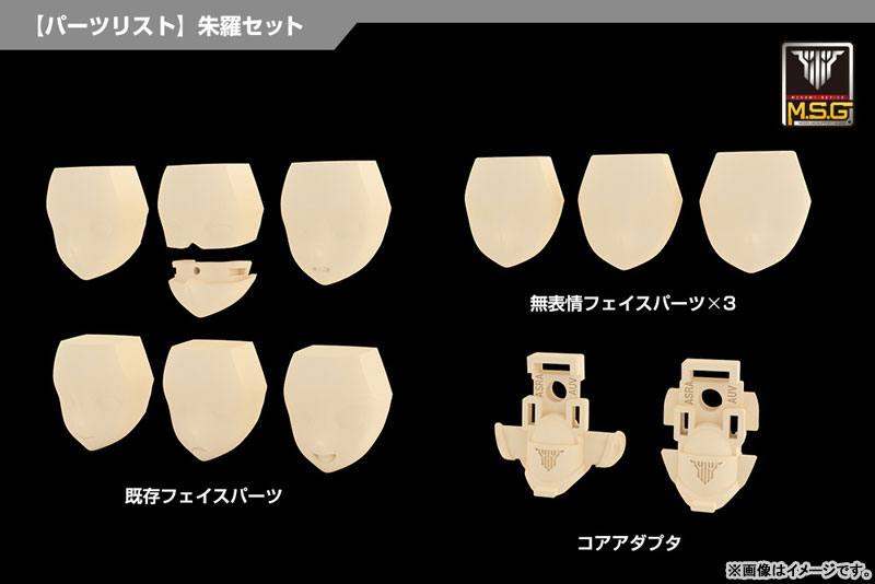 Megami Device M.S.G 03 Face Set ASRA Skin Color C