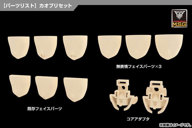 Megami Device M.S.G 04 Face Set Chaos & Pretty Skin Color B