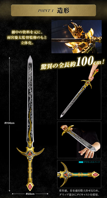 COMPLETE STYLE GIGANTIC GARO Garouken