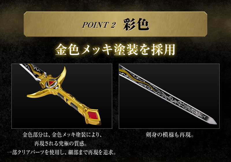 COMPLETE STYLE GIGANTIC GARO Garouken