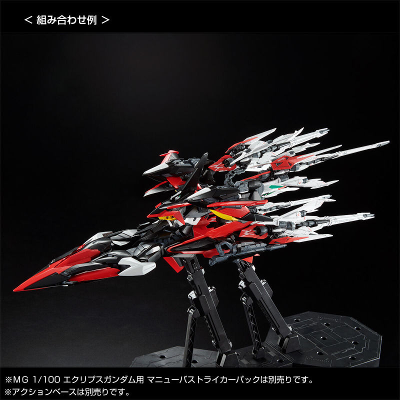MG 1/100 Eclipse Gundam Unit 2