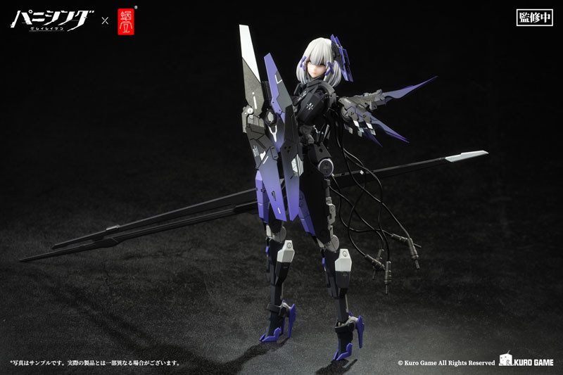 Punishing: Gray Raven Rosetta Rigor 1/12