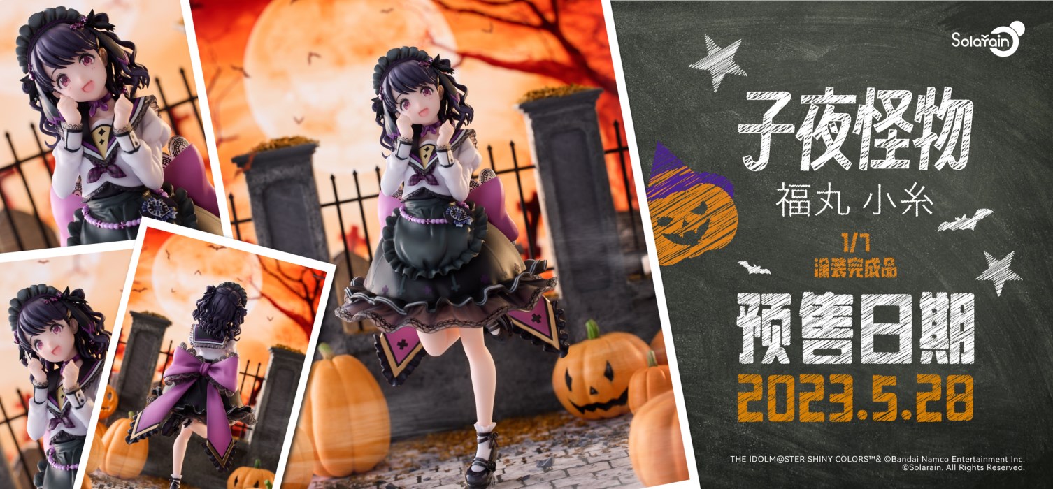 THE iDOLM@STER: Shiny Colors - Koito Fukumaru -Midnight Monster ver.- 1/7