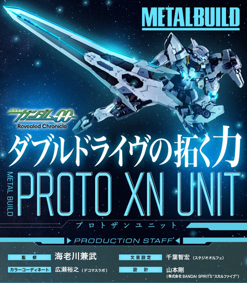 METAL BUILD Protozan unit