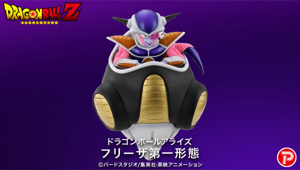 Dragon Ball Arise Frieza First Form