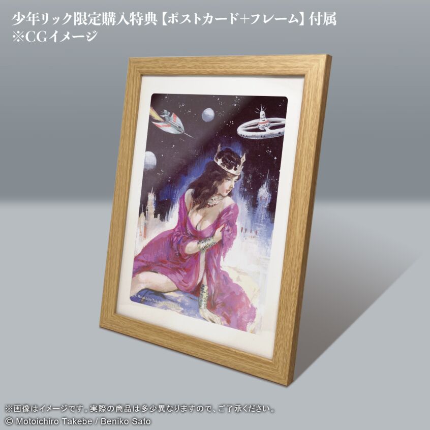 MASTERPIECE SERIES Princess of Mars Dejah Thoris