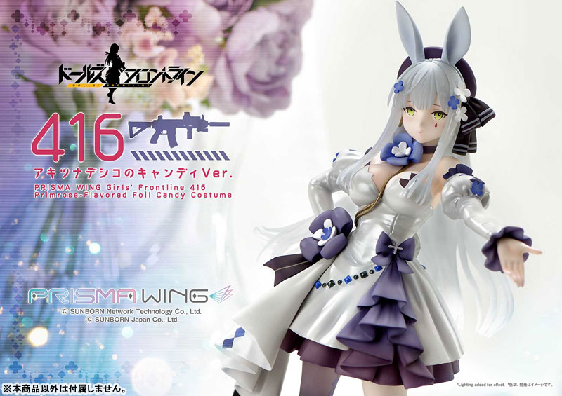 Girls' Frontline 416 Primrose-Flavored Foil Candy Costume