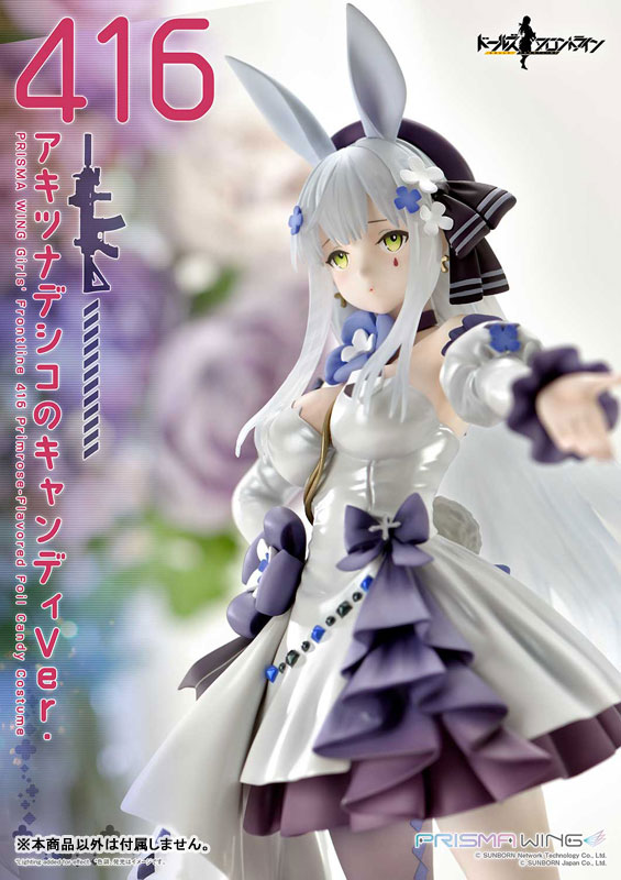 Girls' Frontline 416 Primrose-Flavored Foil Candy Costume