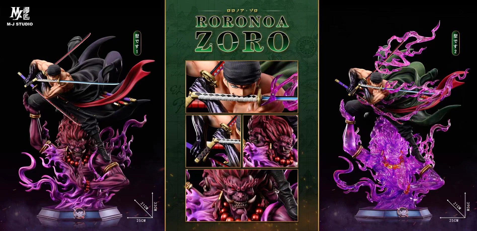 Purgatory Onigiri Zoro