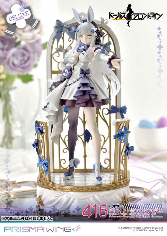 Girls' Frontline 416 favorite Primrose-Flavored Foil Candy Costume DX Version