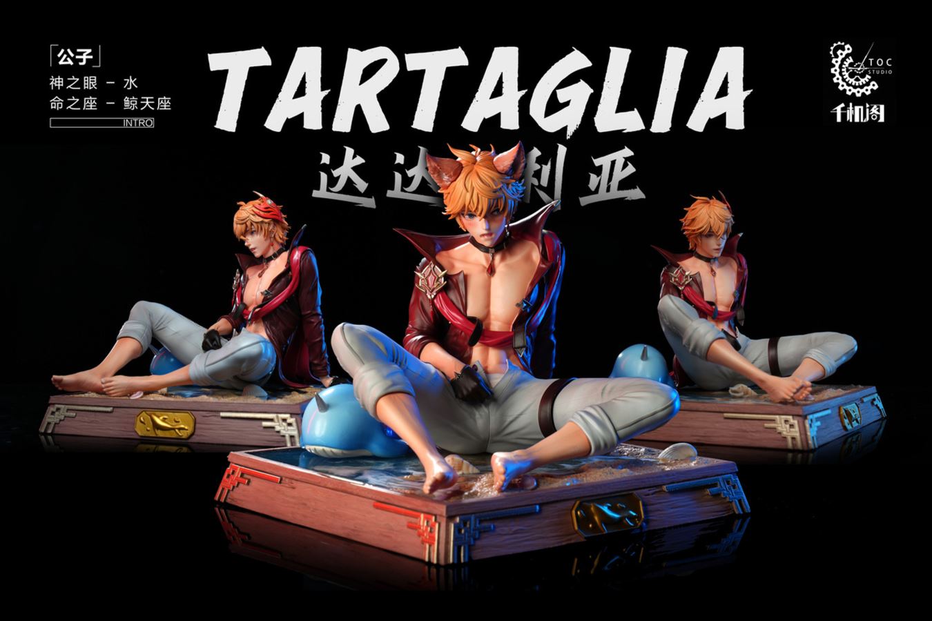 Tartaglia - Genshin Impact 1/6