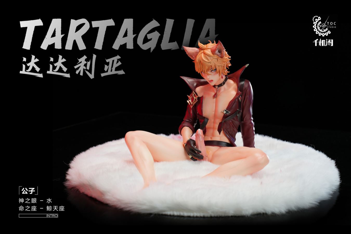 Tartaglia - Genshin Impact 1/6