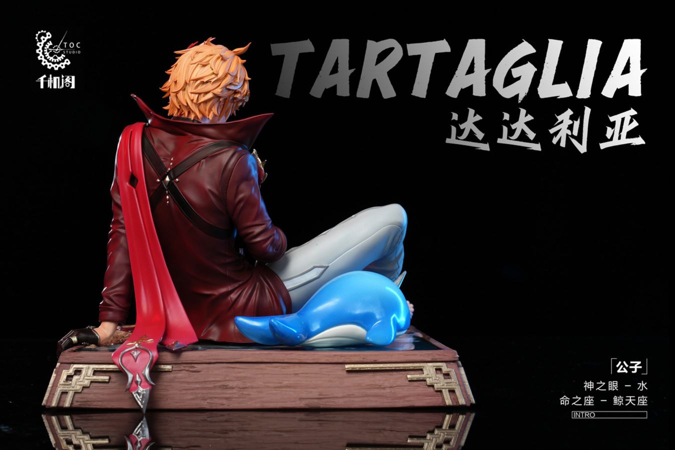 Tartaglia - Genshin Impact 1/6