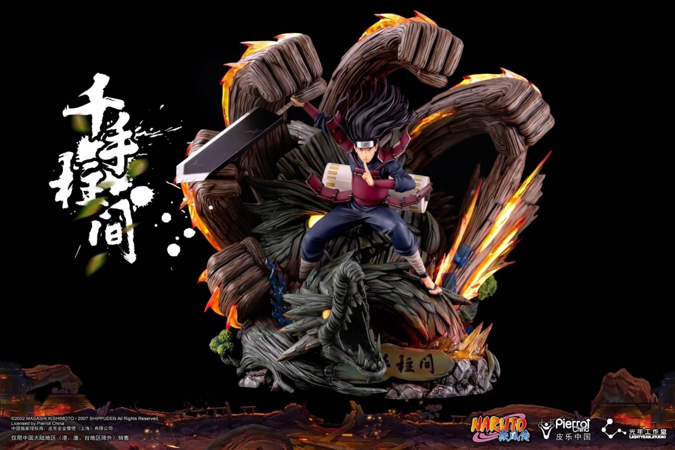 Naruto Shippuden Senju Hashirama