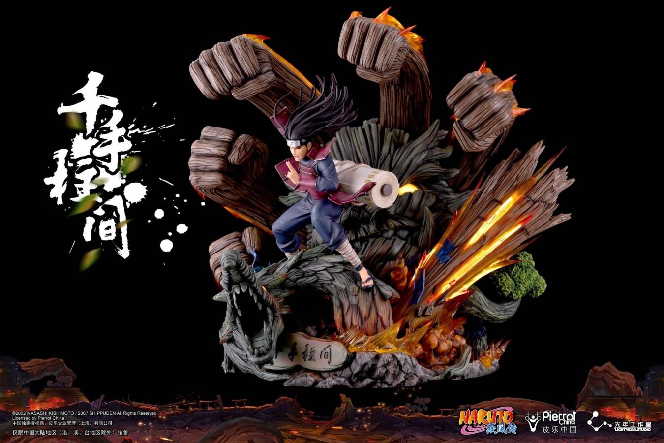 Naruto Shippuden Senju Hashirama