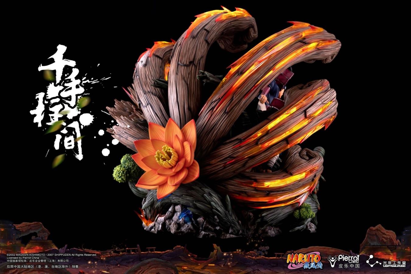 Naruto Shippuden Senju Hashirama