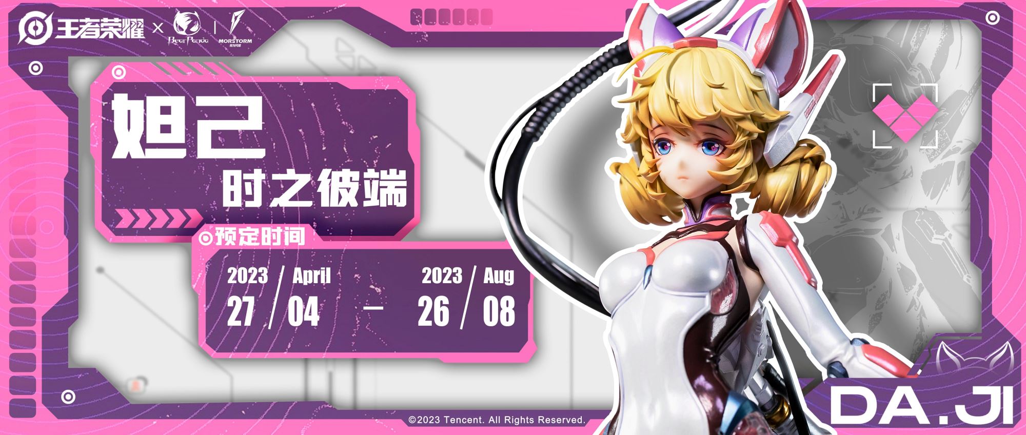 Honor Of Kings Da Ji