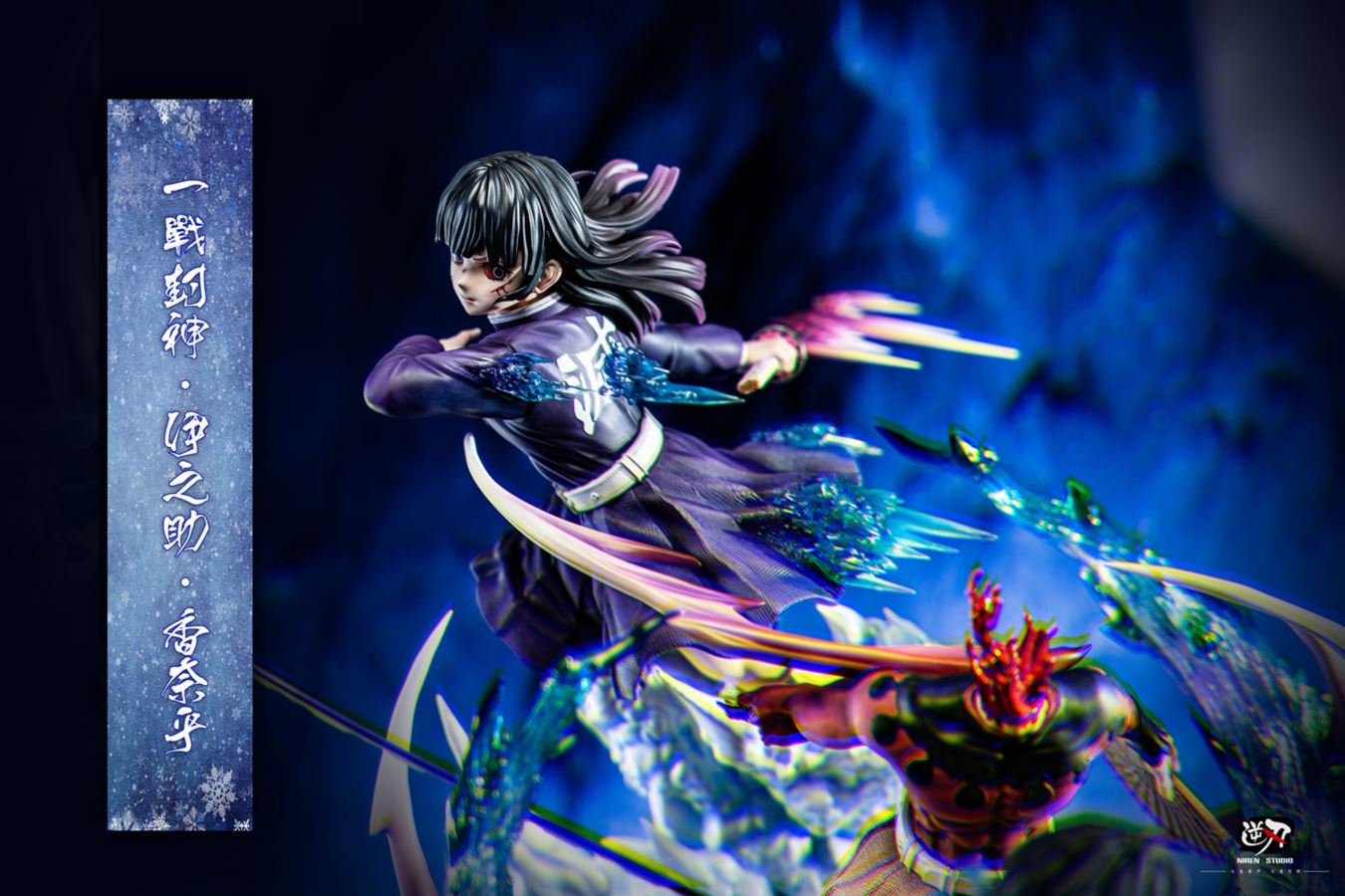 Hashibira Inosuke & Tsuyuri Kanao