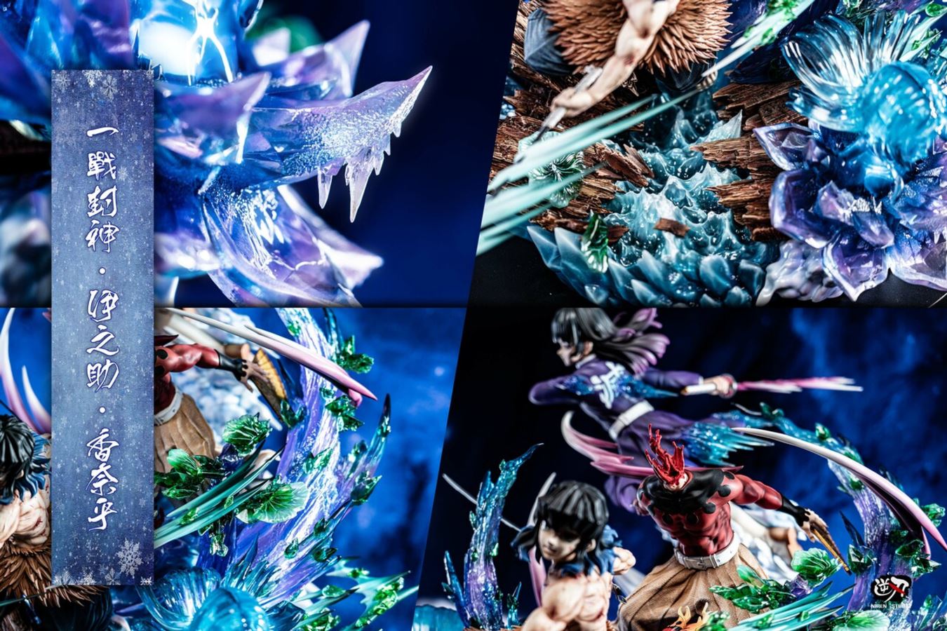 Hashibira Inosuke & Tsuyuri Kanao