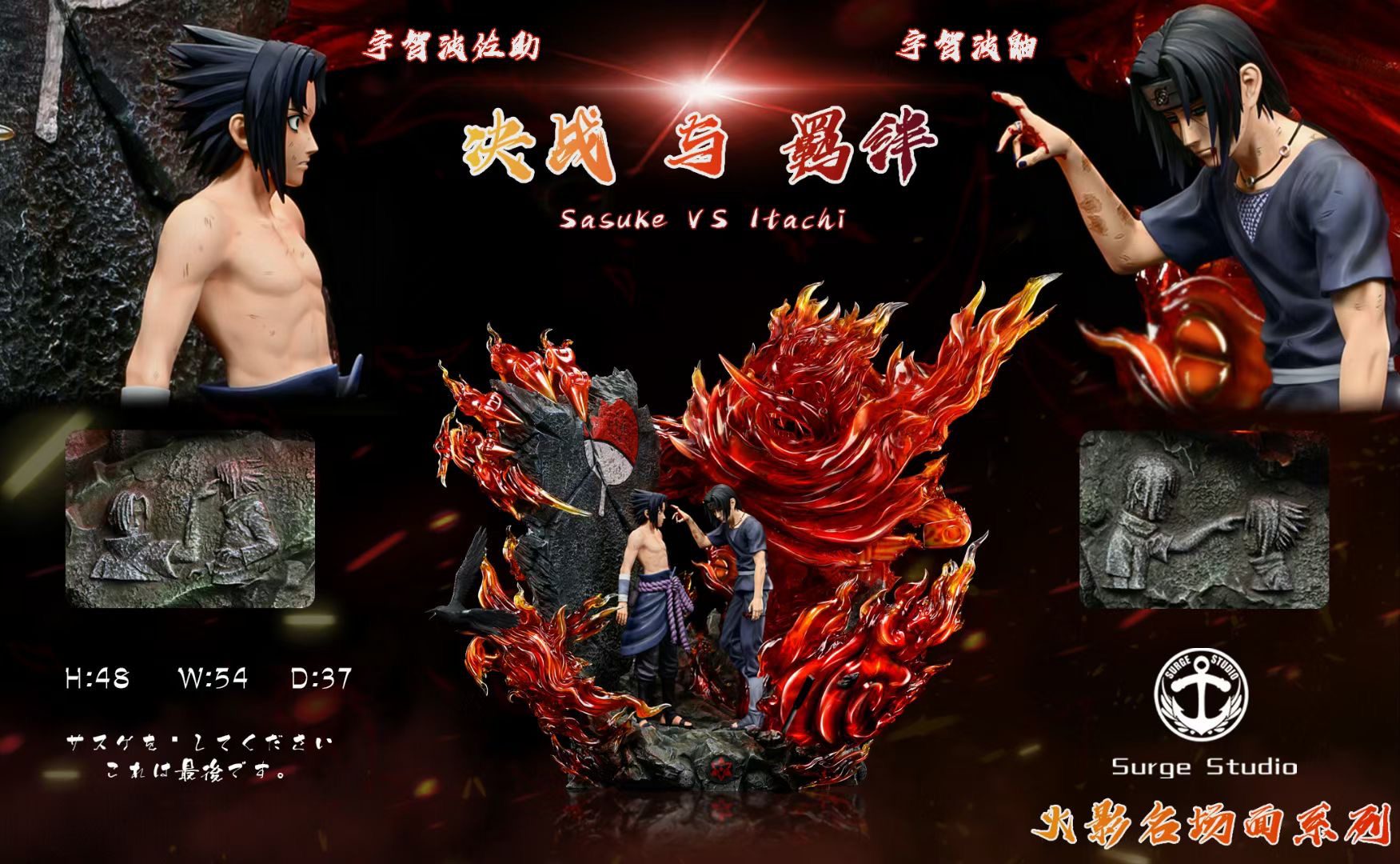 Itachi vs Sasuke 1/7