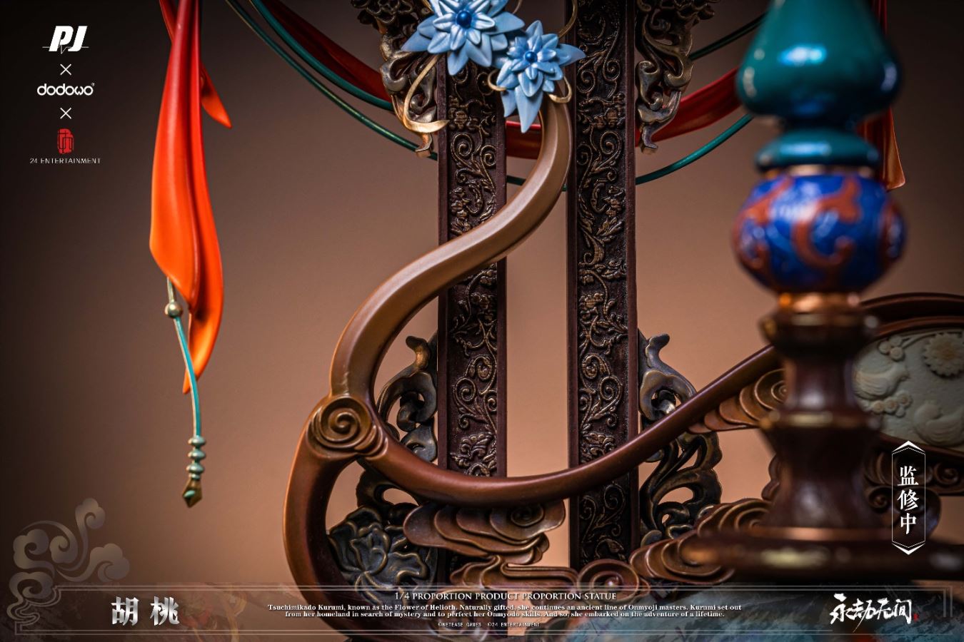 Tsuchimikado Kurumi - Naraka: Bladepoint 1/4