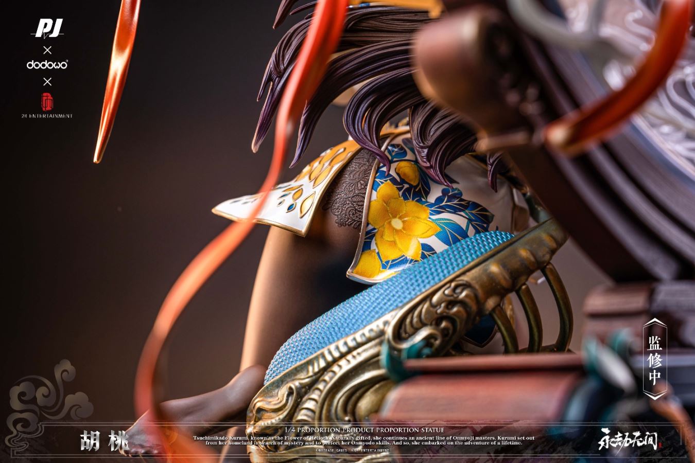 Tsuchimikado Kurumi - Naraka: Bladepoint 1/4