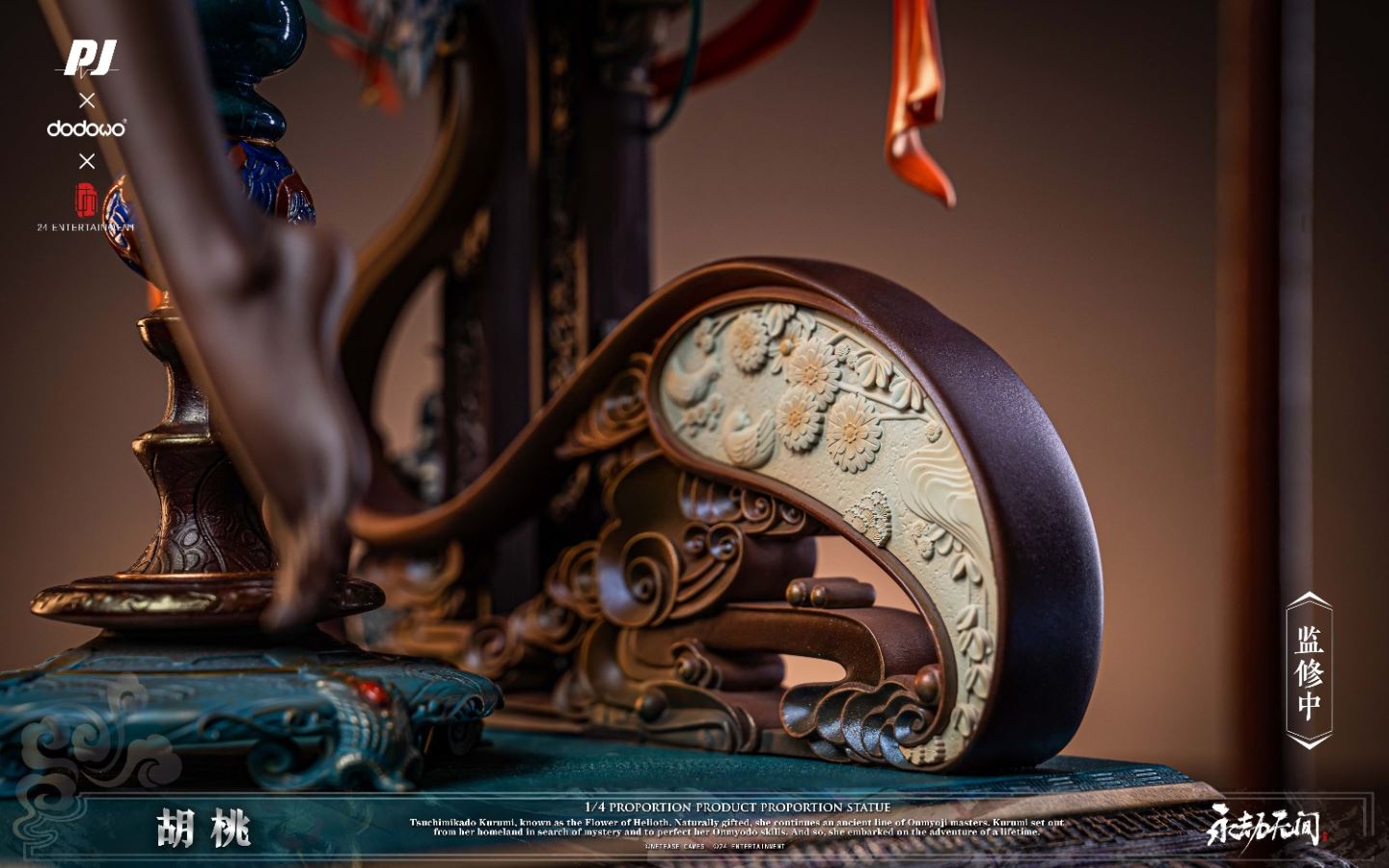 Tsuchimikado Kurumi - Naraka: Bladepoint 1/4