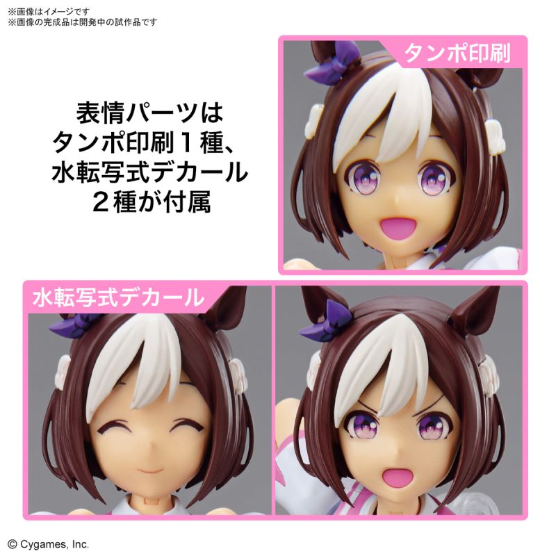 Figure-rise Standard Uma Sister Pretty Derby Special Week
